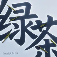Tiānmùhú Bái Chá