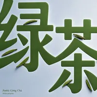 Jīnshā Gòng Chá