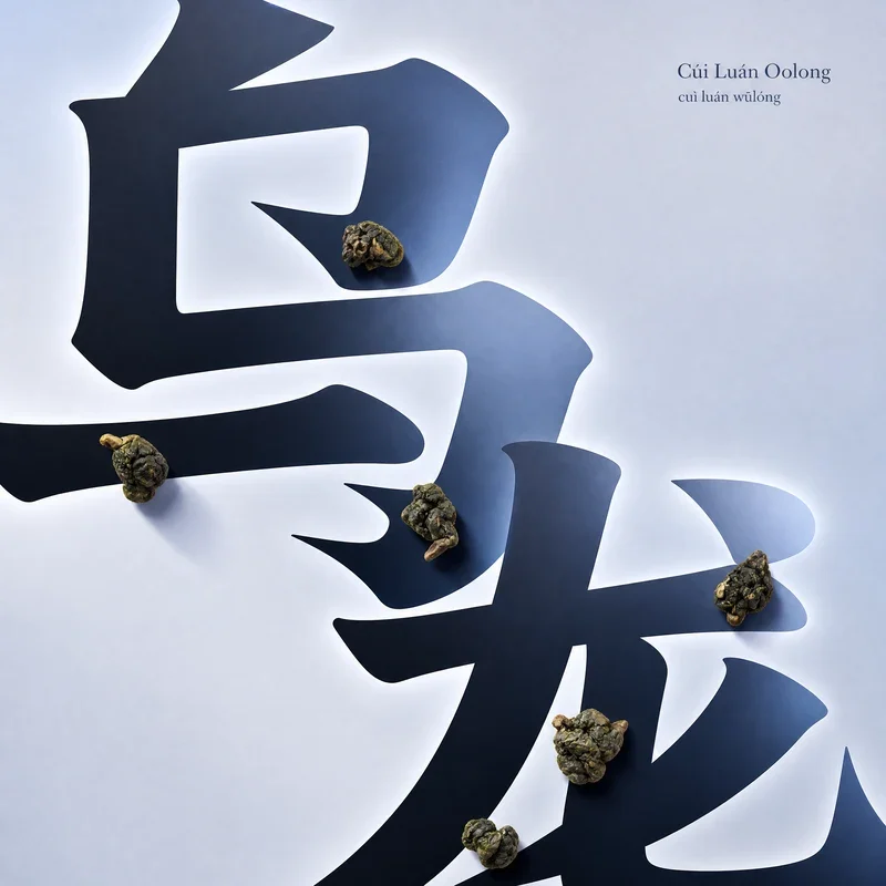 Cuì Luán Oolong