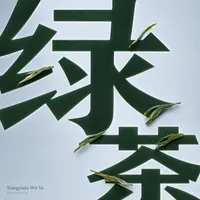 Xiàngyuán Wù Yá