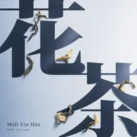 Mòlì Yín Háo