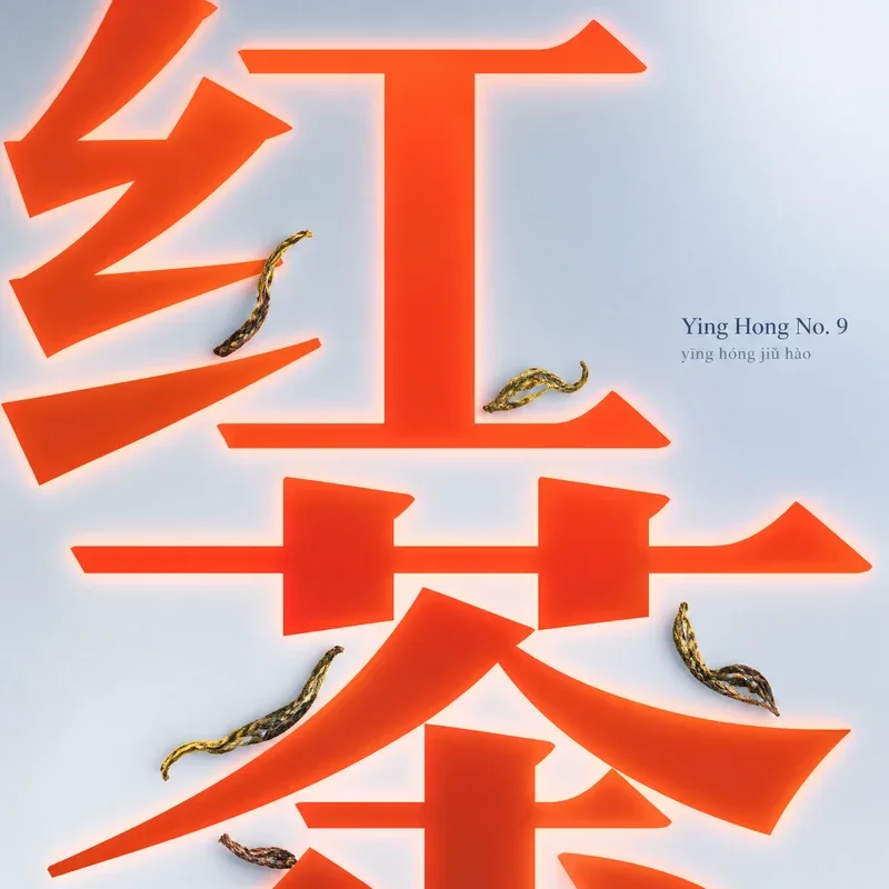 Ying Hong No. 9