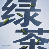 Tiānfǔ Lóng Yá