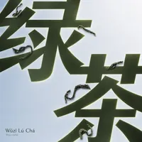 Wǔzǐ Lú Chá