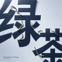 Dōngshān Xiù Fēng
