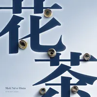Moli Nü'er Huán