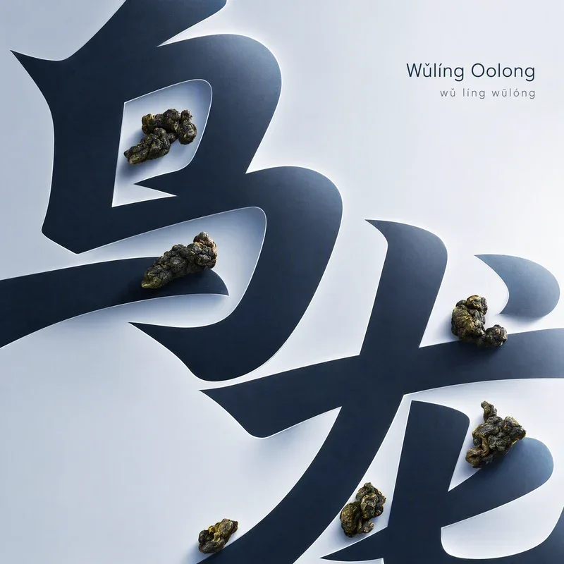 Wǔ Líng Wūlóng