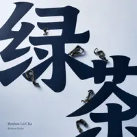Rushan Lü Chá