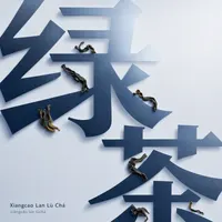 Xiangcao Lan Lü Chá