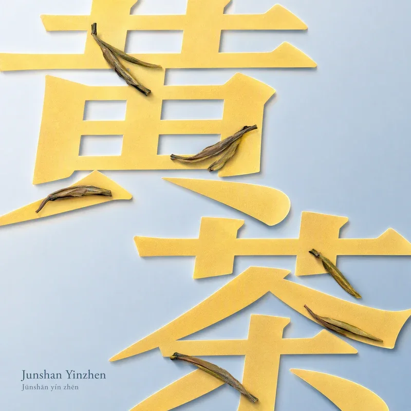 Junshan Yinzhen