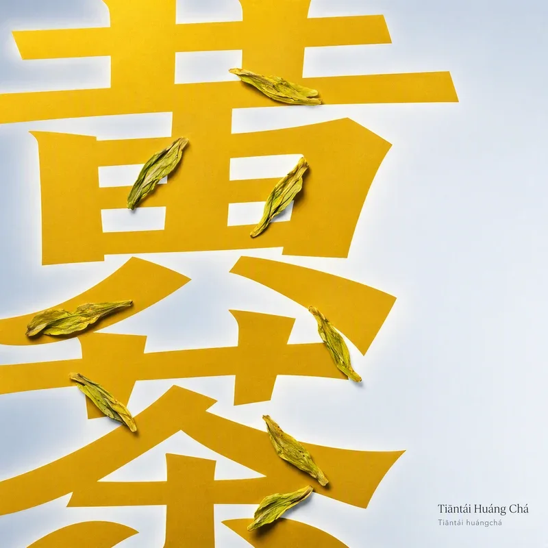 Tiāntái Huáng Chá
