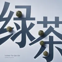 Léishān Yín Qiú Chá
