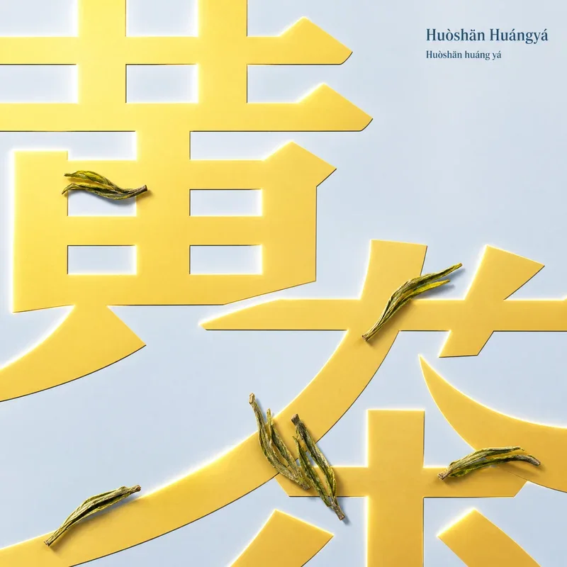 Huòshān Huángyá