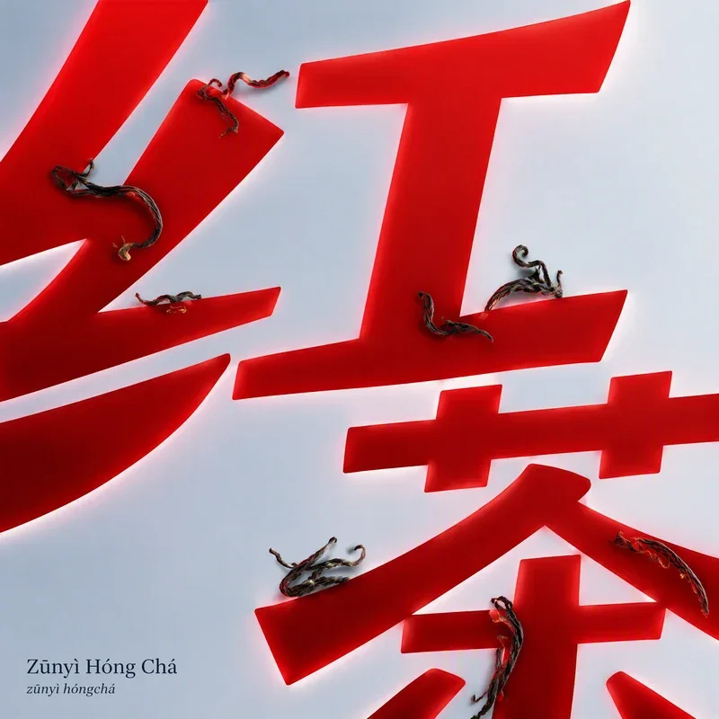 Zūnyì Hóng Chá