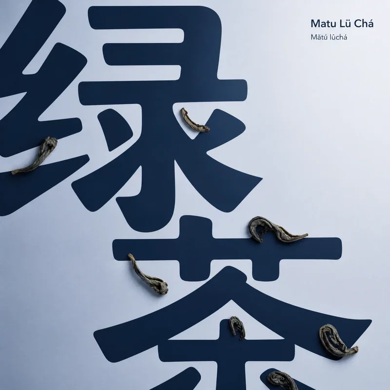 馬圖綠茶