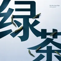 Liú Ān Guà Piān