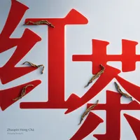 Zhaopin Hóng Chá