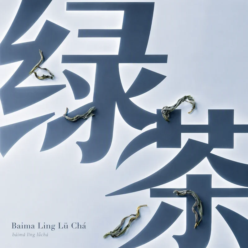 Baima Ling Lü Chá