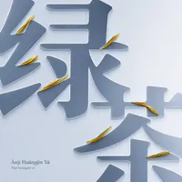 Ānjí Huángjīn Yá