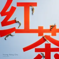 Yíxīng Hóng Chá
