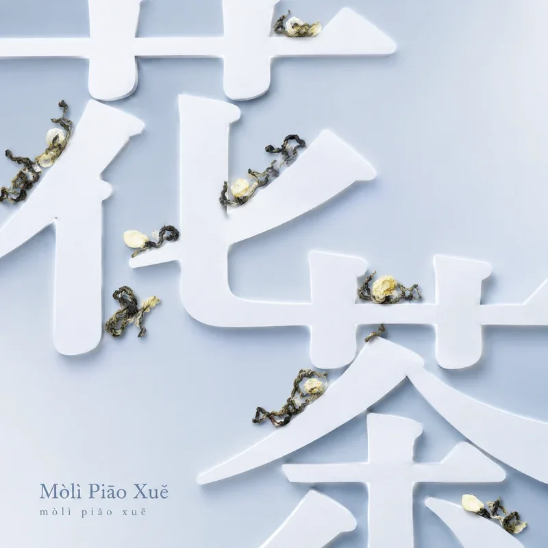 Mòlì Piāo Xuě