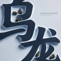 Aged Qing Xin Oolong 2003