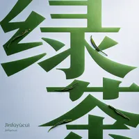 Jīnfúyùcuì