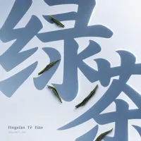 Jīngxiàn Tè Jiān
