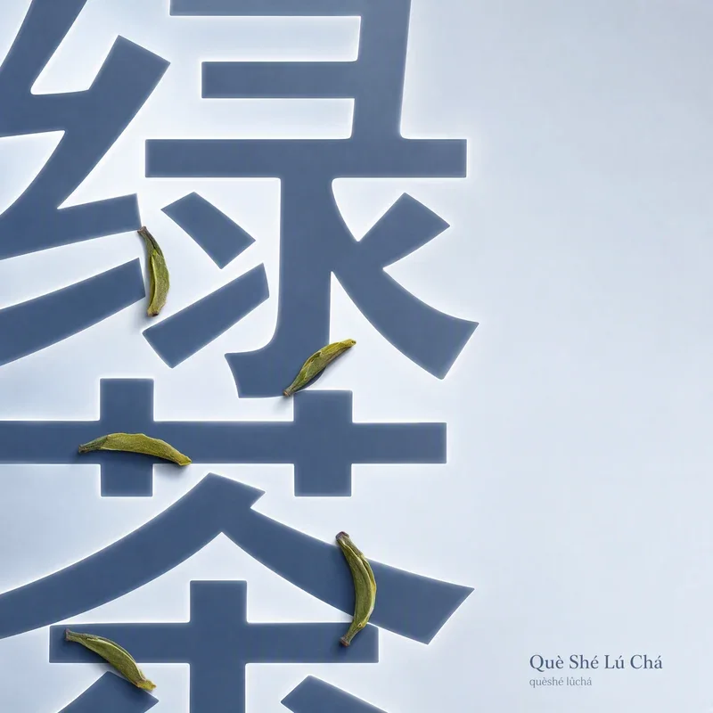 Quèshé Lǜchá