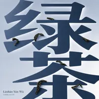 Lúshān Yún Wù