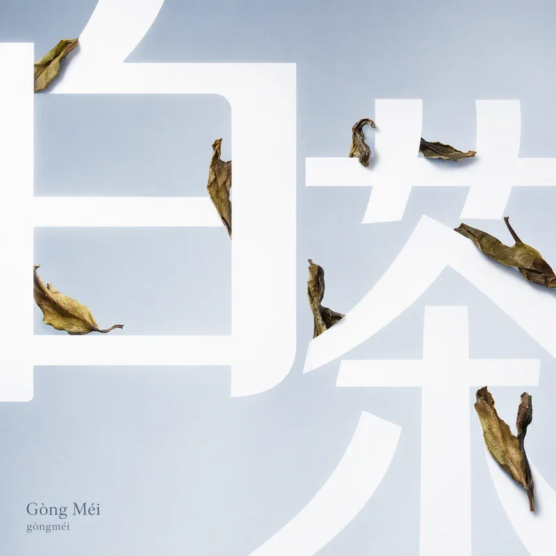 Gòng Méi