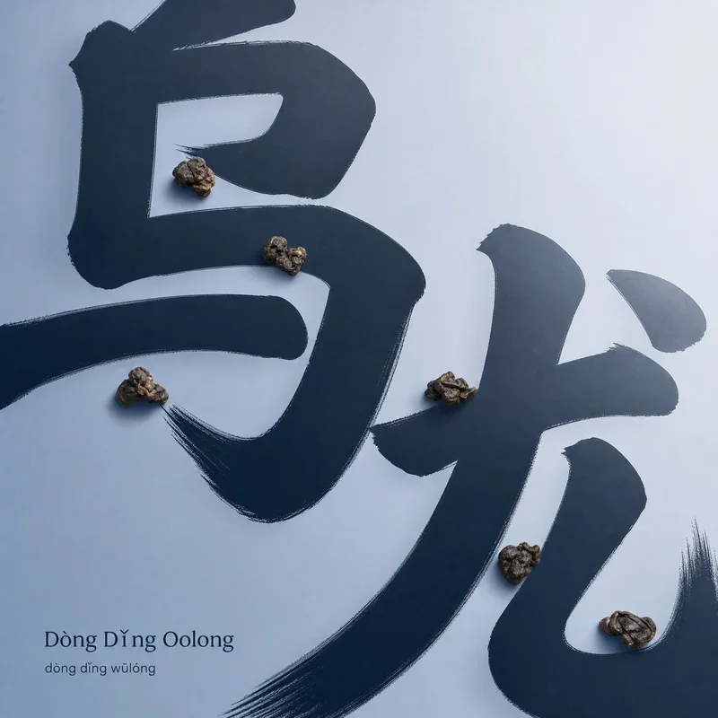 Dòng Dǐng Wūlóng