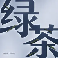 Máoshān Qīng Fēng
