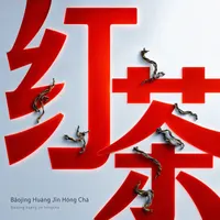 Bǎojìng Huáng Jīn Hóng Chá