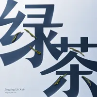 Jingting Lü Xuě