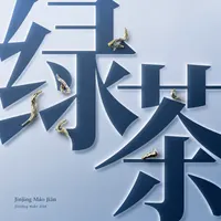 Jīnjǐng Máo Jiān