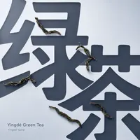 Yīngdé Green Tea
