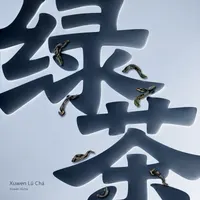 Xuwen Lü Chá
