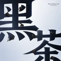 Moto Zhuān Chá