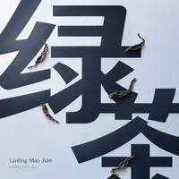 Lánlǐng Máo Jiān