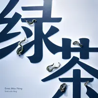 Éméi Máo Fēng