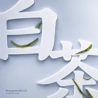 Sānqīngshān Bái Chá