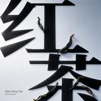 Zǐjīn Hóng Chá