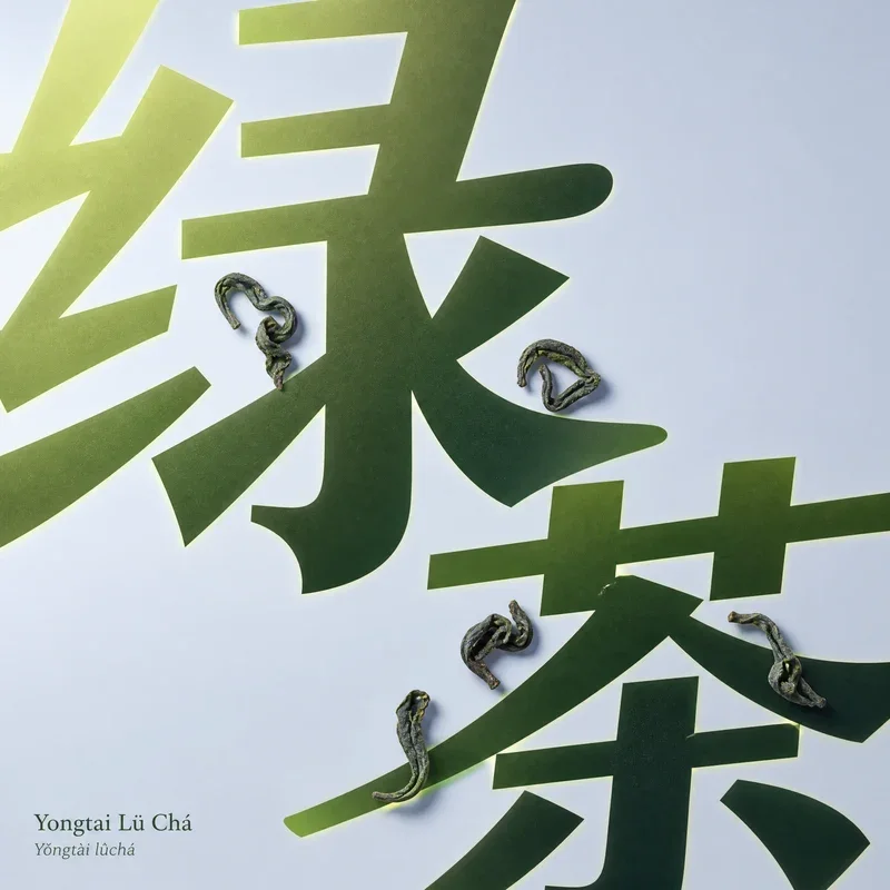 Yǒngtài Lǜchá