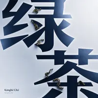 Kānghé Chá