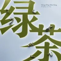Mèng Dǐng Máo Fēng