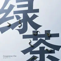Gougounao Chá