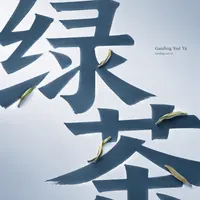 Guìdìng Xuě Yá