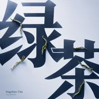Jìngshān Chá