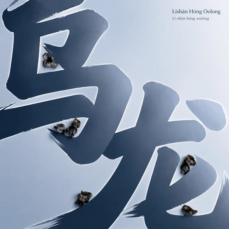 Líshān Hóng Oolong